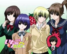 草莓100% SP 唯篇封面图