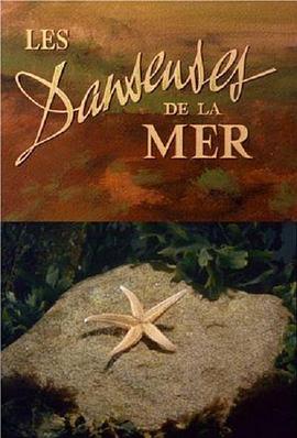 海洋中的芭蕾舞者封面图