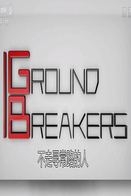 商界大咖封面图