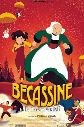 贝卡西娜封面图