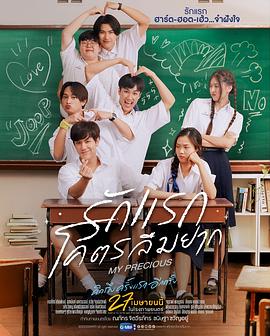 那些年，我们一起追的女孩封面图