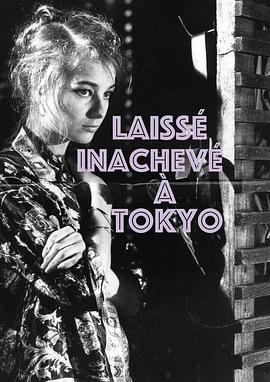 东京未了情封面图