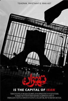 德黑兰是伊朗的首都封面图