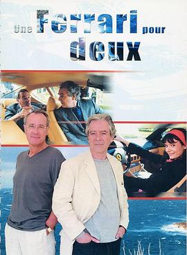 两个人的法拉利封面图