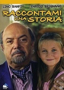 给我讲个故事封面图