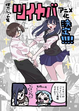 我心里危险的东西 推糟短篇封面图