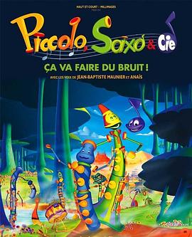 短笛和萨克斯封面图