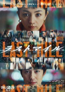 最后的里程封面图