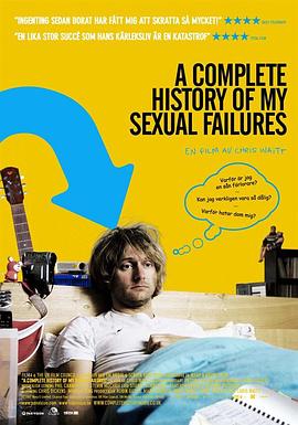 我的性功能障碍史封面图