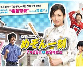 相聚一刻・完结篇封面图