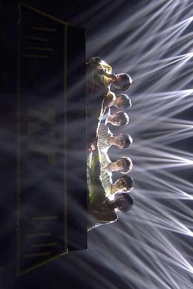 光环下的少年——聚光灯下的明与暗封面图