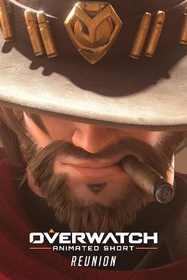 守望先锋：重逢封面图