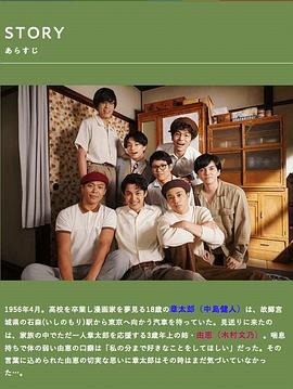 创作英雄的男人 石之森章太郎封面图