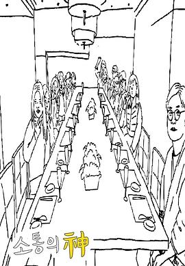 沟通之神封面图