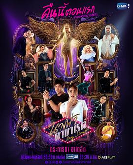 卡巴莱天使封面图