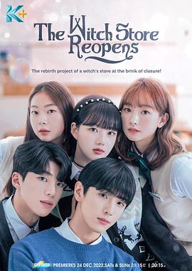 魔女商店再开业封面图