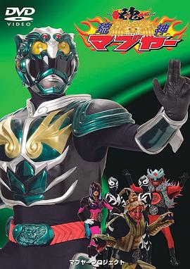 琉神魂战士封面图