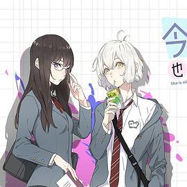 今天的她也是如此可爱封面图