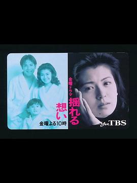 摇曳的思念封面图