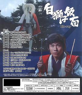 白狮子假面封面图