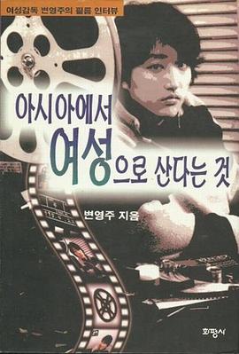 亚洲女性是可以出售的东西封面图