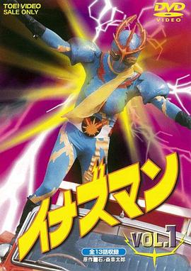 闪电超人封面图