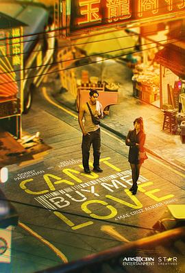 我的爱，谢绝出售封面图