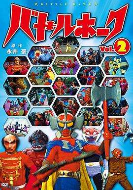 战斧三勇士封面图