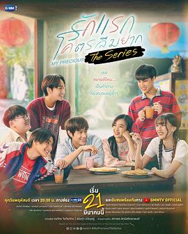 初恋难忘电视剧版封面图