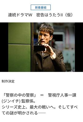 密告之歌 2封面图