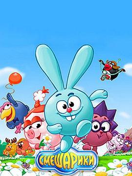 开心球  第二季封面图