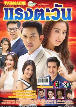 太阳之力封面图