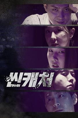 场景捕手封面图