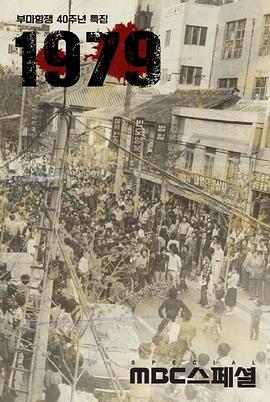 1979封面图