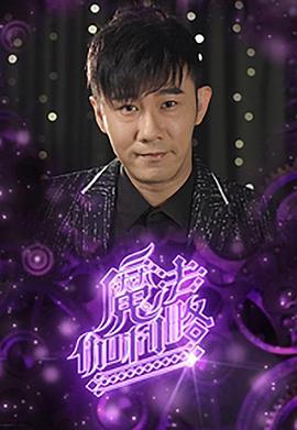 魔法伽利略封面图