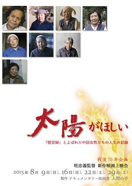 渴望阳光封面图