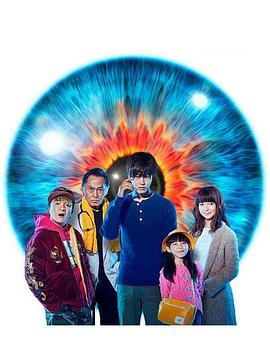 视觉侦探 日暮旅人封面图