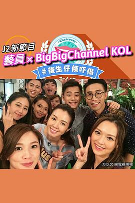 后生仔倾吓偈封面图