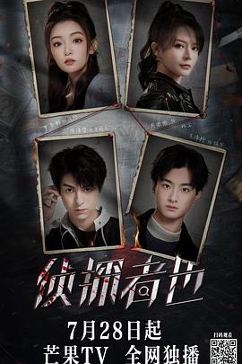 侦探者也 迷雾篇封面图