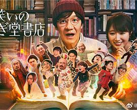 欢迎来到奇迹书店封面图