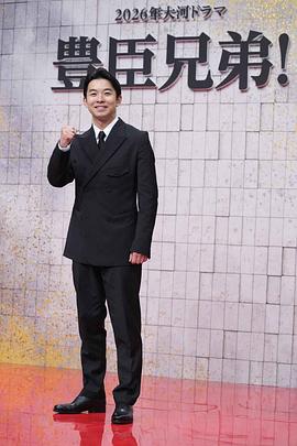 丰臣兄弟！封面图