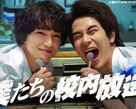 我们的校内广播封面图