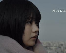 Actually...封面图