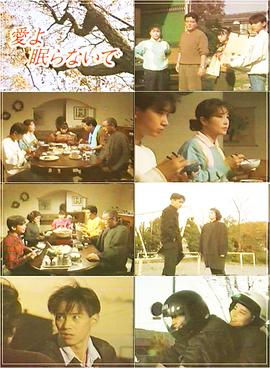 爱，难以成眠封面图