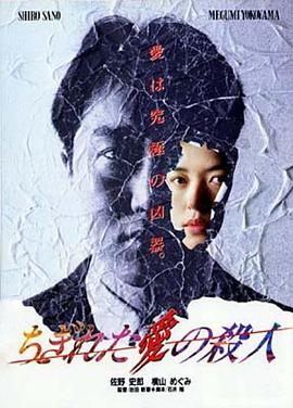 死灵的陷阱3：爱的杀手封面图