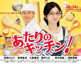 附近的厨房！封面图