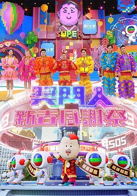 奖门人新春感谢祭封面图