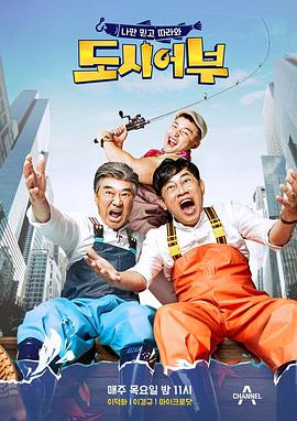 都市渔夫封面图