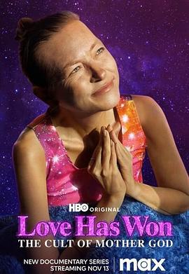 爱赢了：“神母”邪教故事 第一季封面图