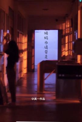 姨妈巾请带走封面图